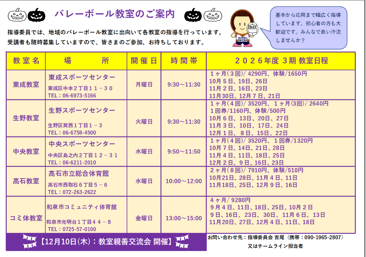 2026年 教室案内チラシ (3)